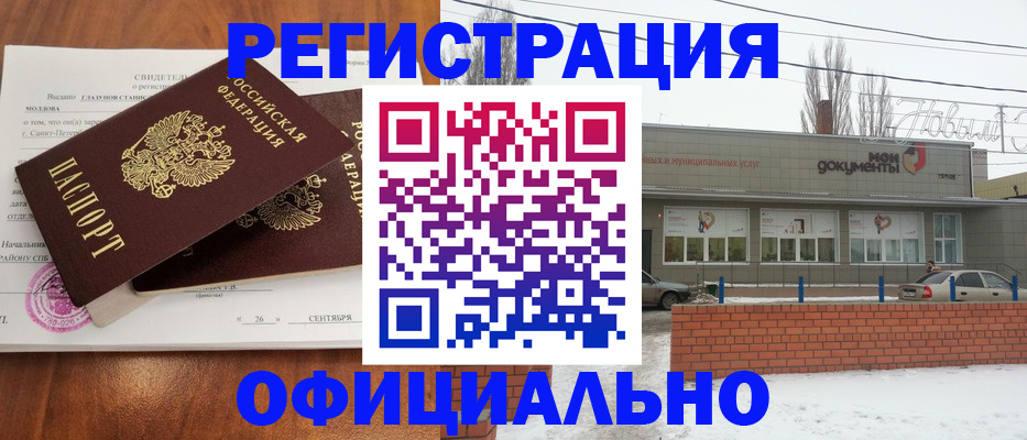где прописаться в Костроме