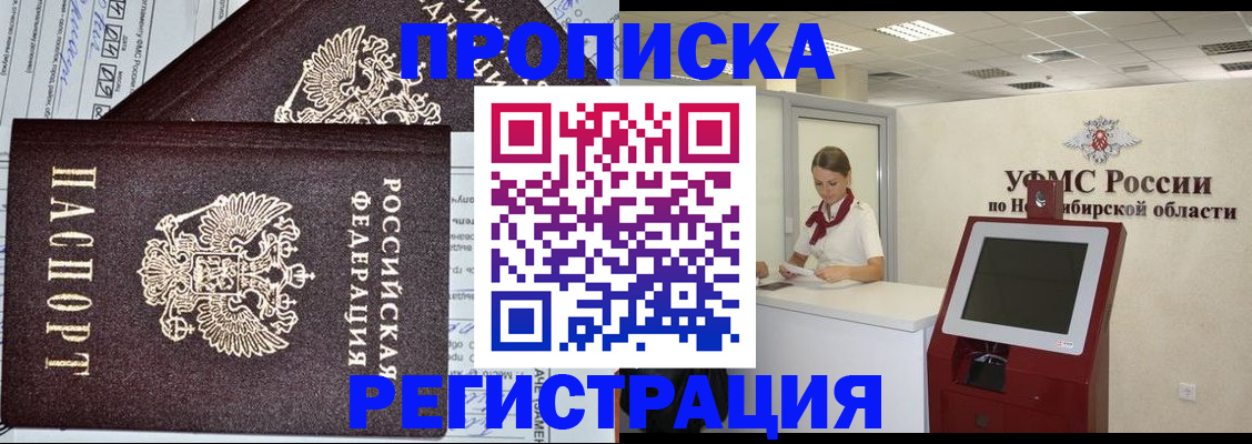 временная регистрация собственник в Костроме