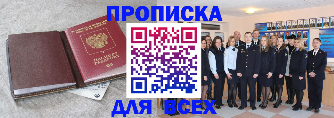 временная регистрация законно в Костроме